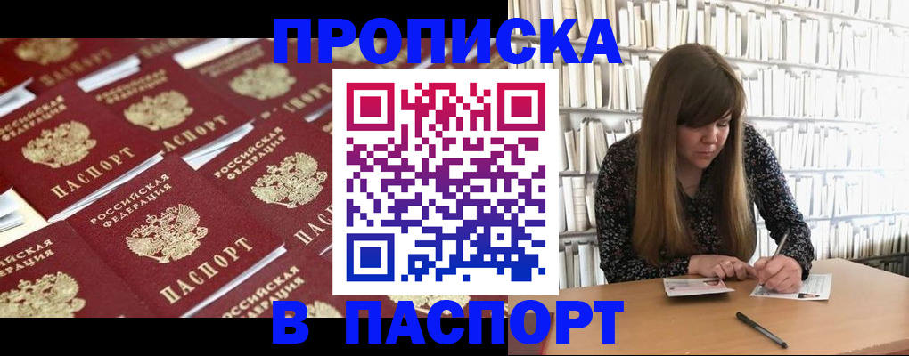 найти адрес прописки в Норильске